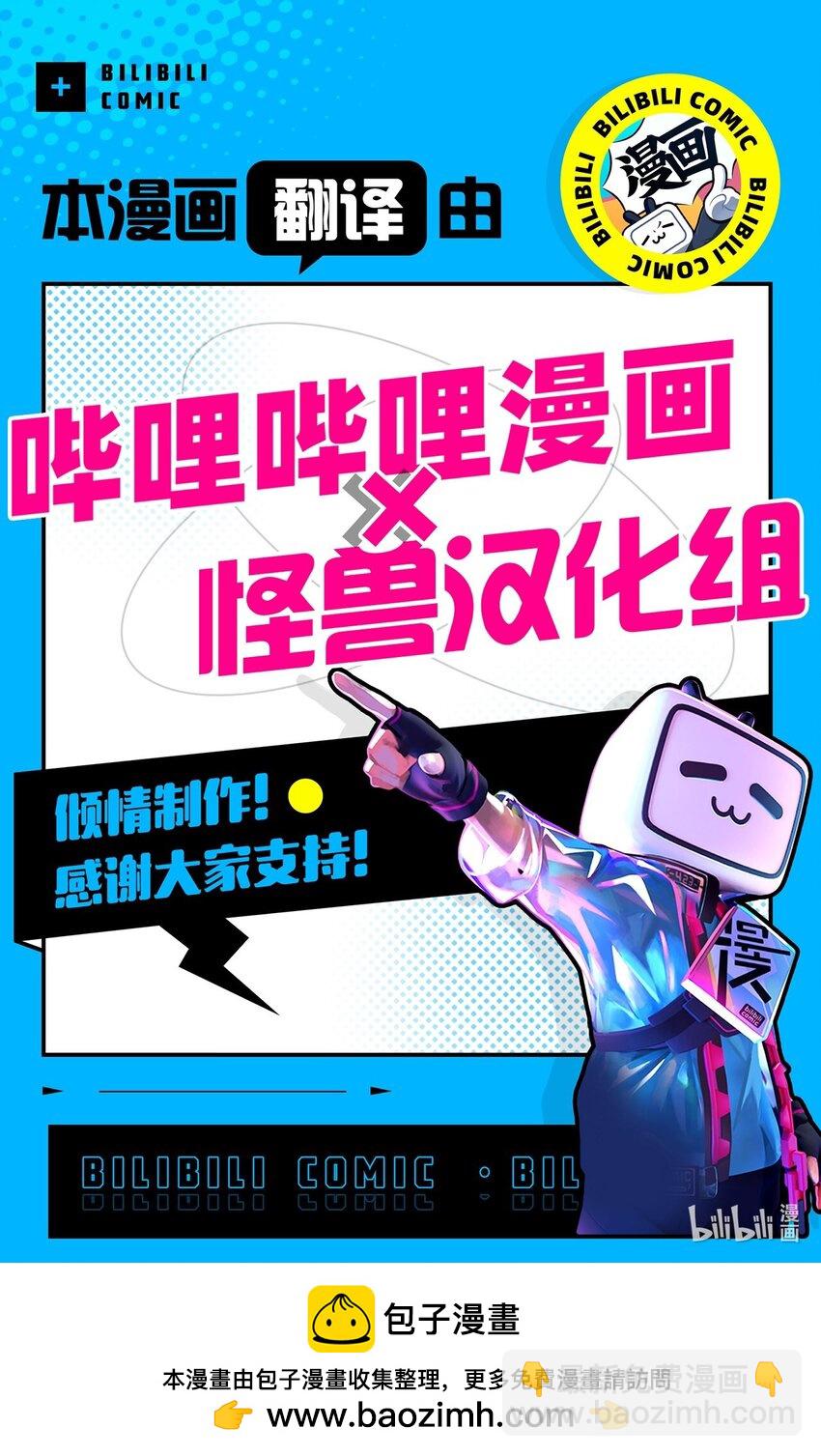 74 天使般的你-第74话
