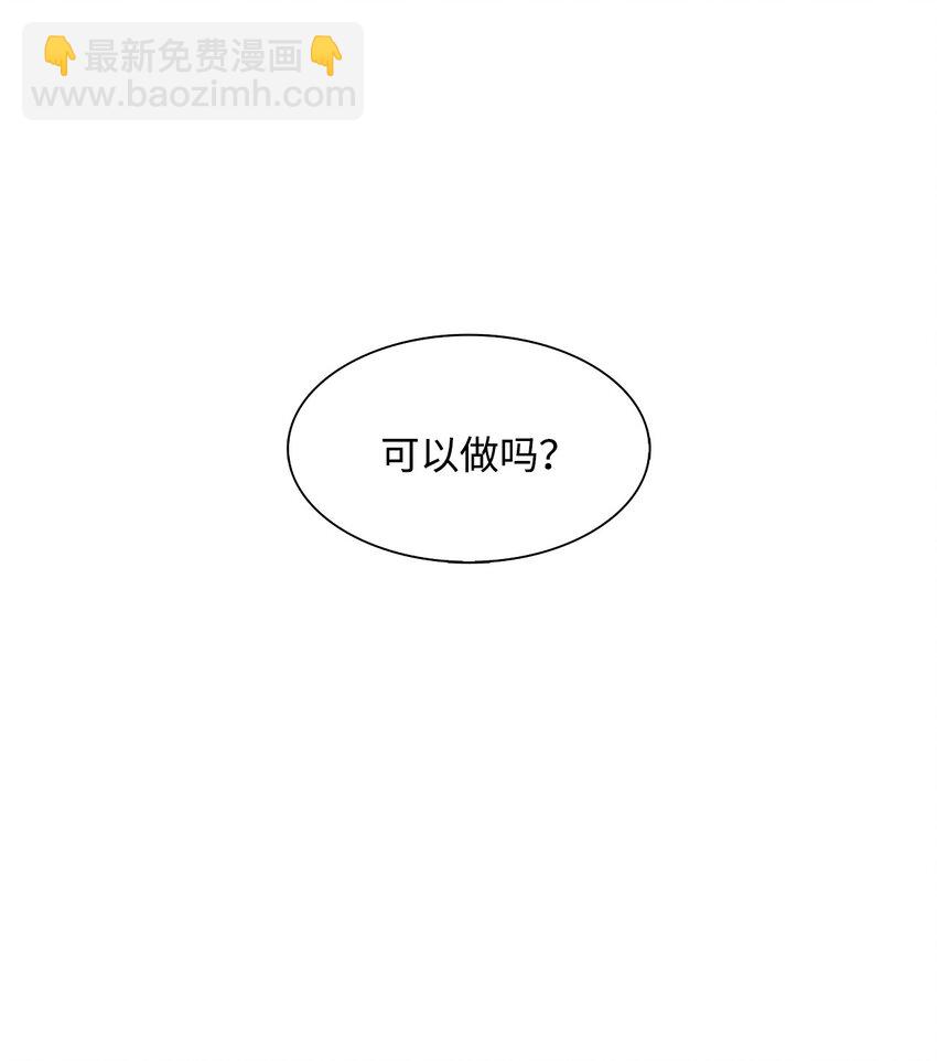 74 天使般的你-第74话