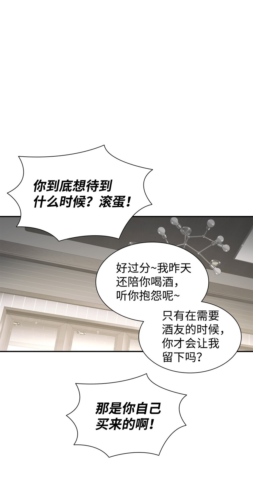 76 来试试感觉(1/2)-第76话