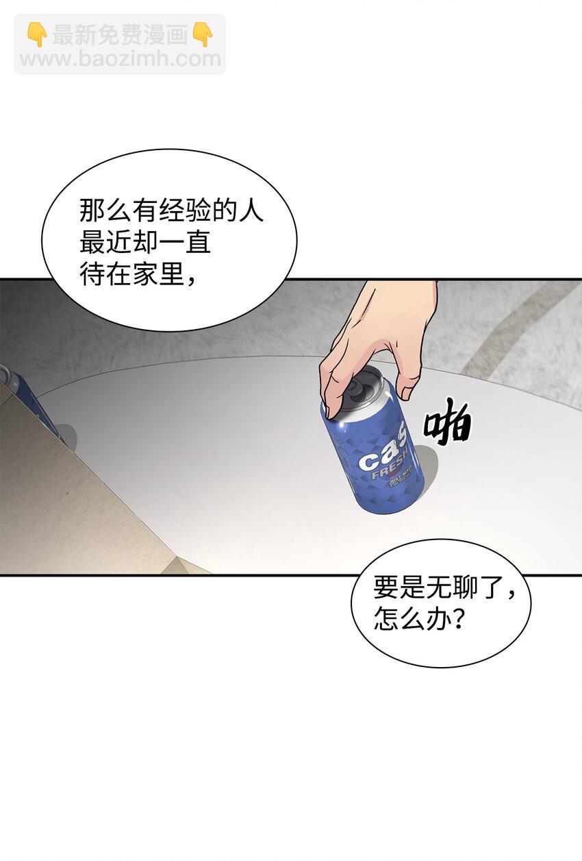 76 来试试感觉(1/2)-第76话
