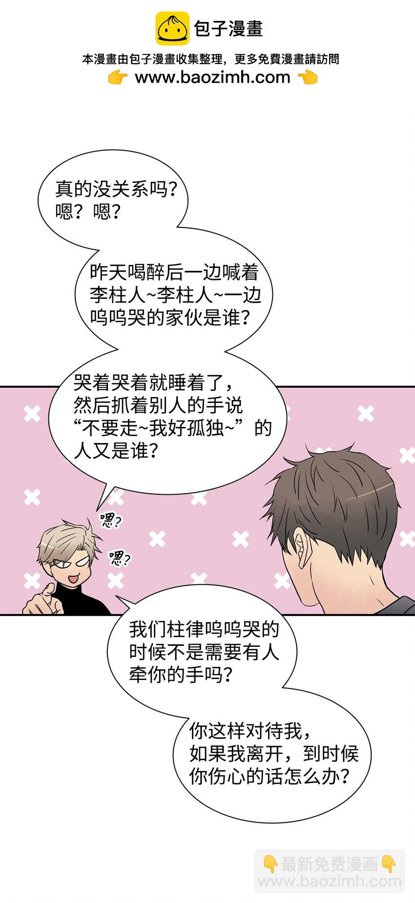 76 来试试感觉(1/2)-第76话