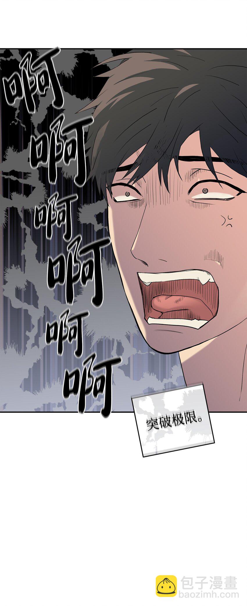 76 来试试感觉(1/2)-第76话