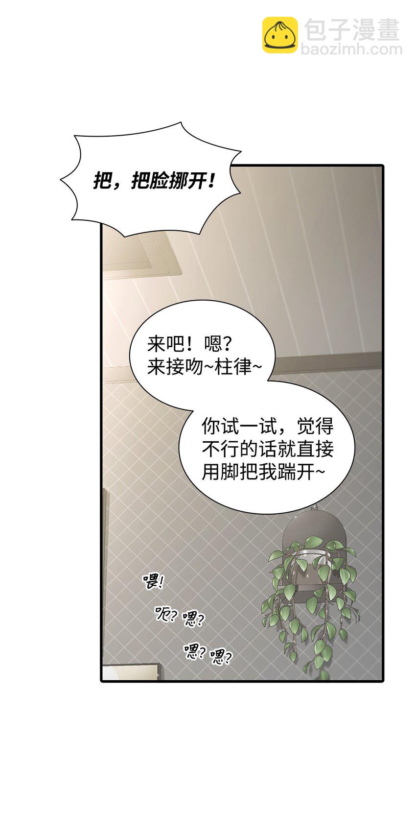 76 来试试感觉(1/2)-第76话