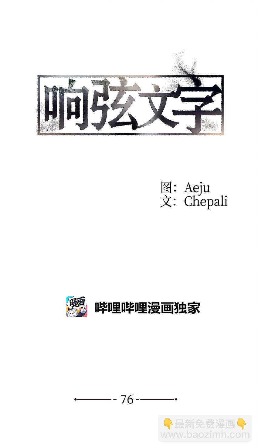 76 来试试感觉(1/2)-第76话