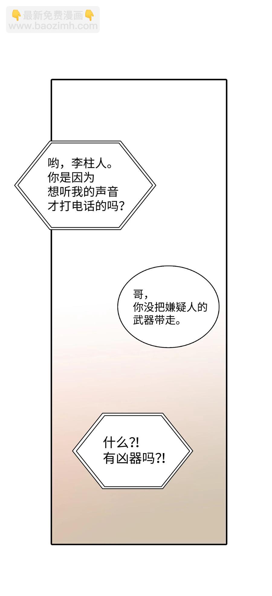 10 不会让你后悔的(1/2)-第10话