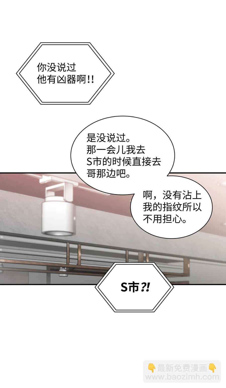 10 不会让你后悔的(1/2)-第10话