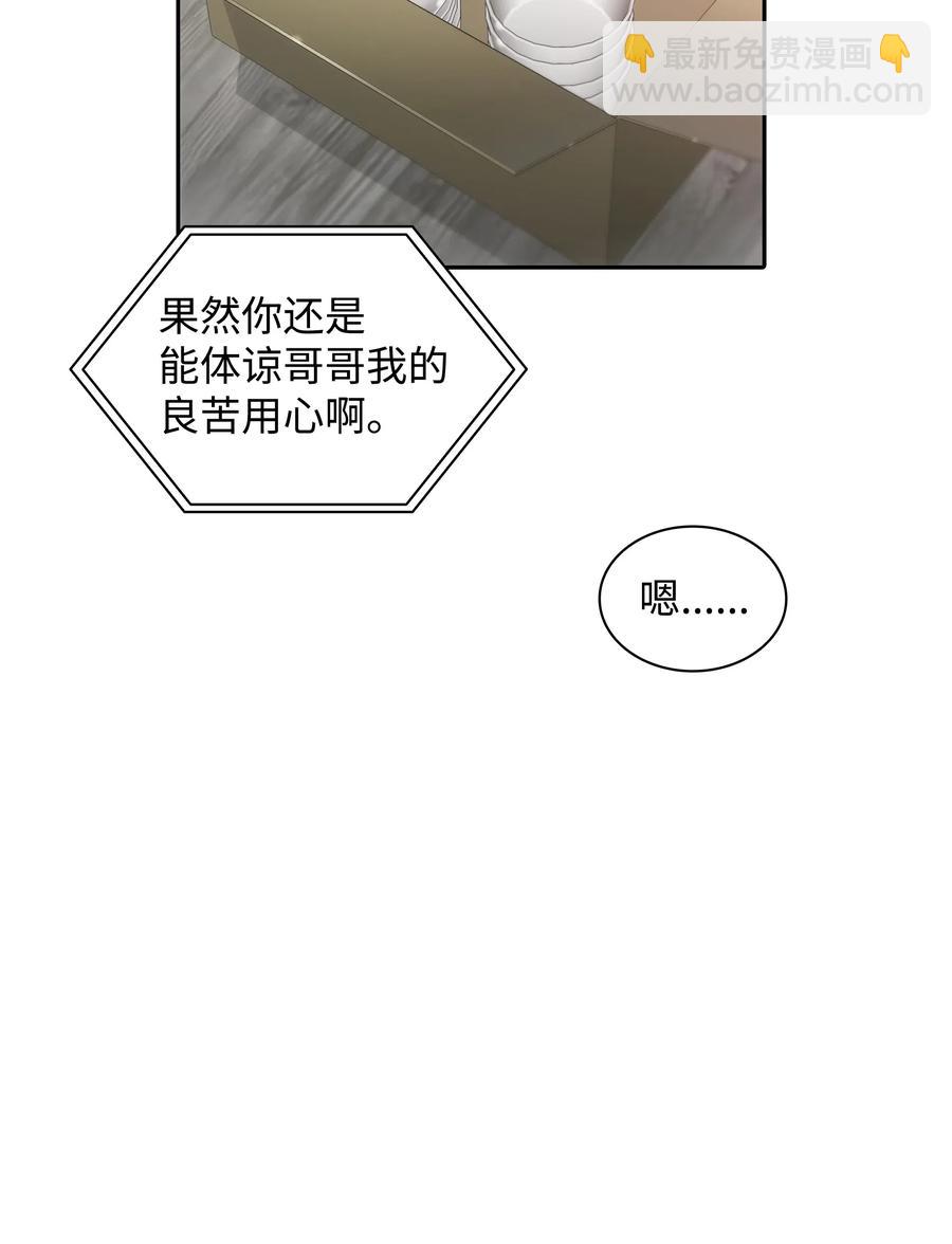 10 不会让你后悔的(1/2)-第10话
