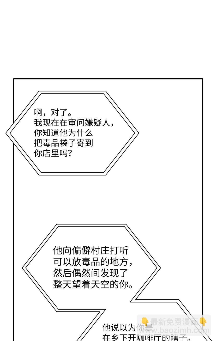 10 不会让你后悔的(1/2)-第10话