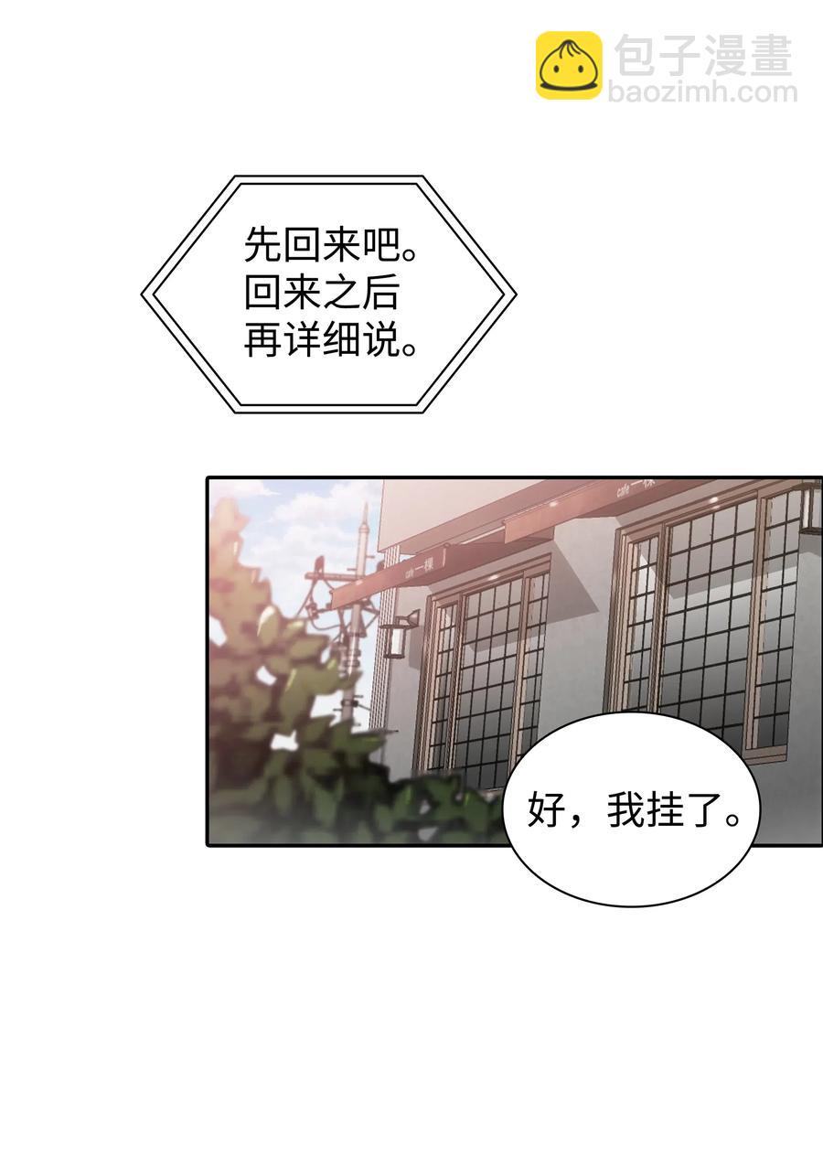 10 不会让你后悔的(1/2)-第10话