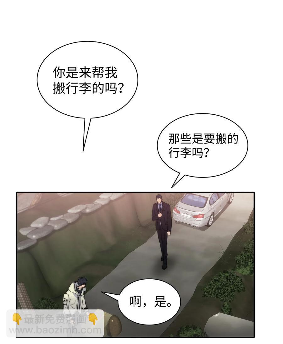10 不会让你后悔的(1/2)-第10话
