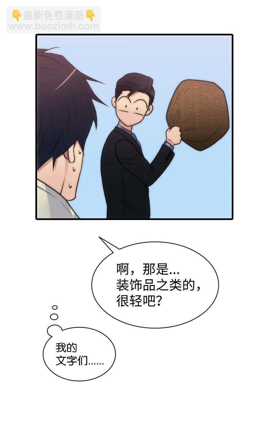 10 不会让你后悔的(1/2)-第10话