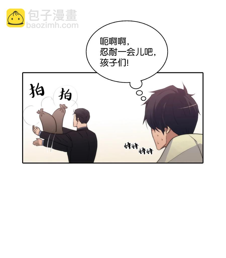 10 不会让你后悔的(1/2)-第10话