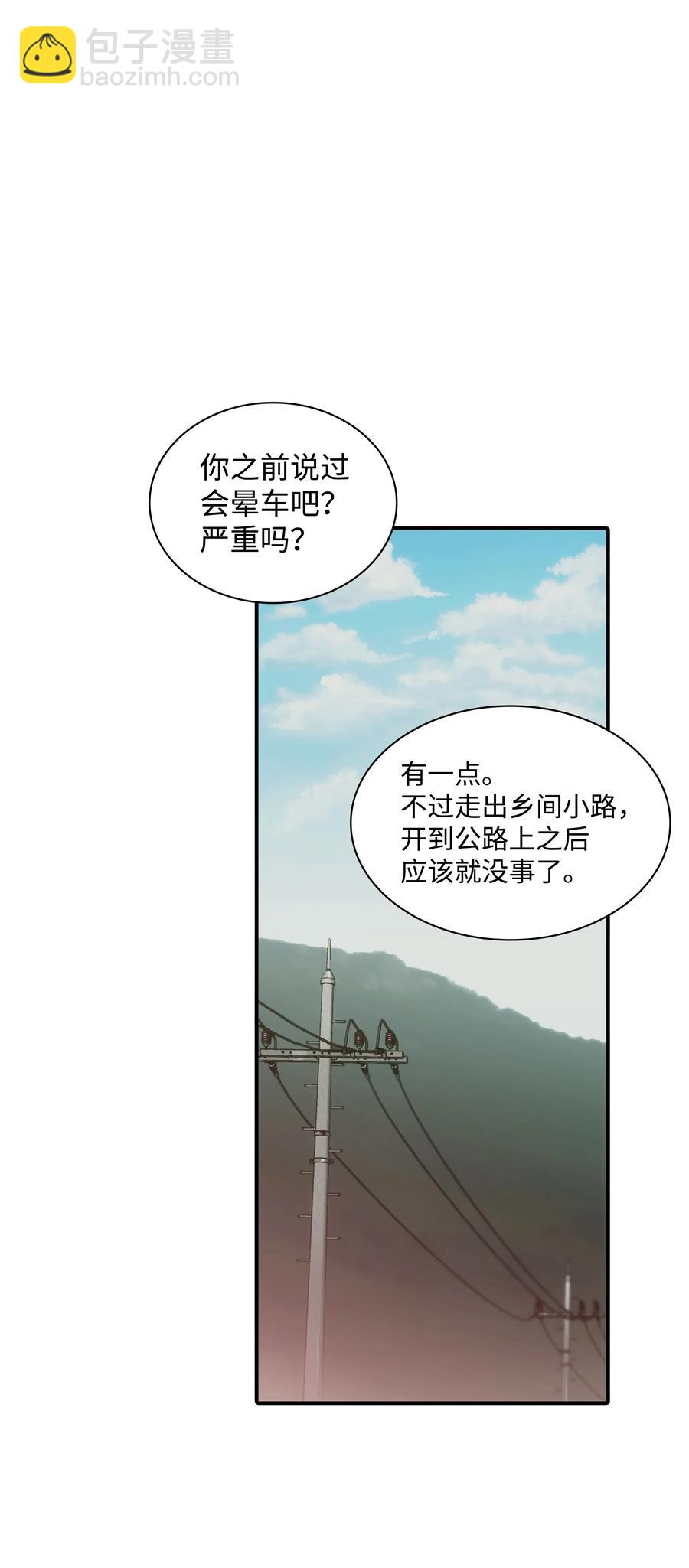 10 不会让你后悔的(1/2)-第10话