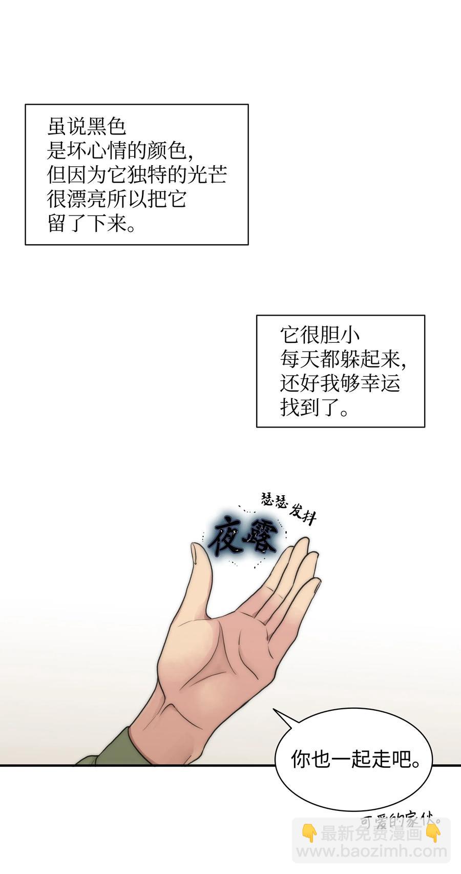 10 不会让你后悔的(1/2)-第10话
