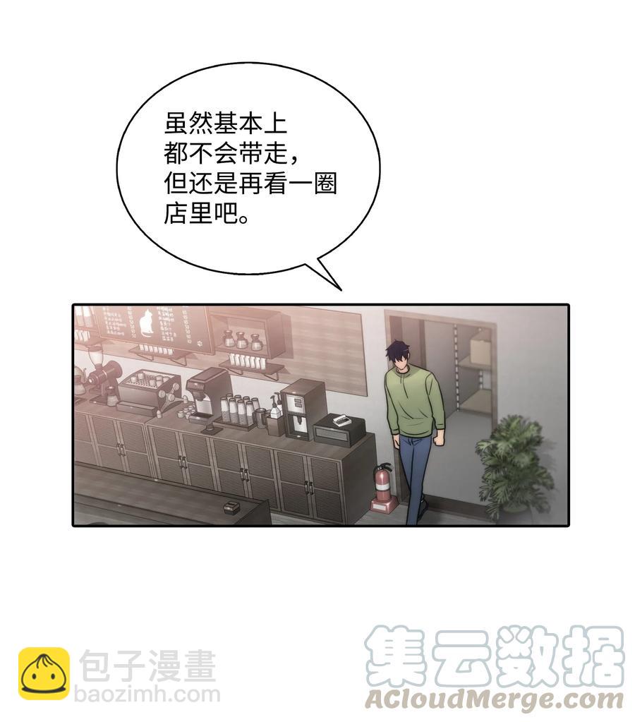 10 不会让你后悔的(1/2)-第10话
