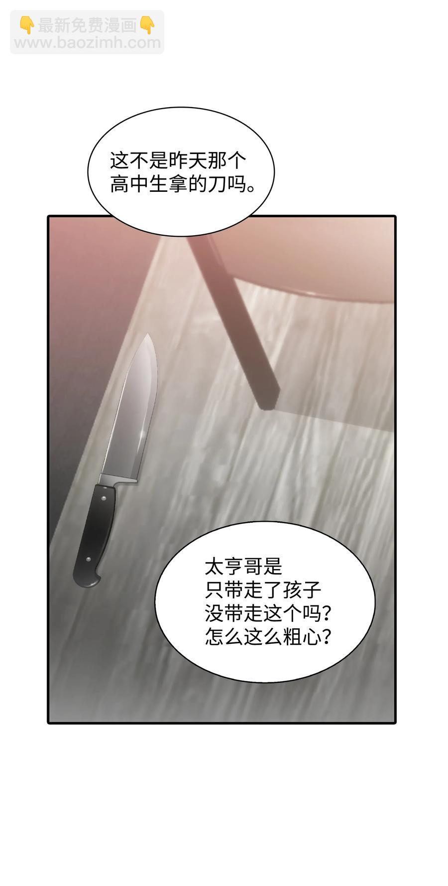 10 不会让你后悔的(1/2)-第10话