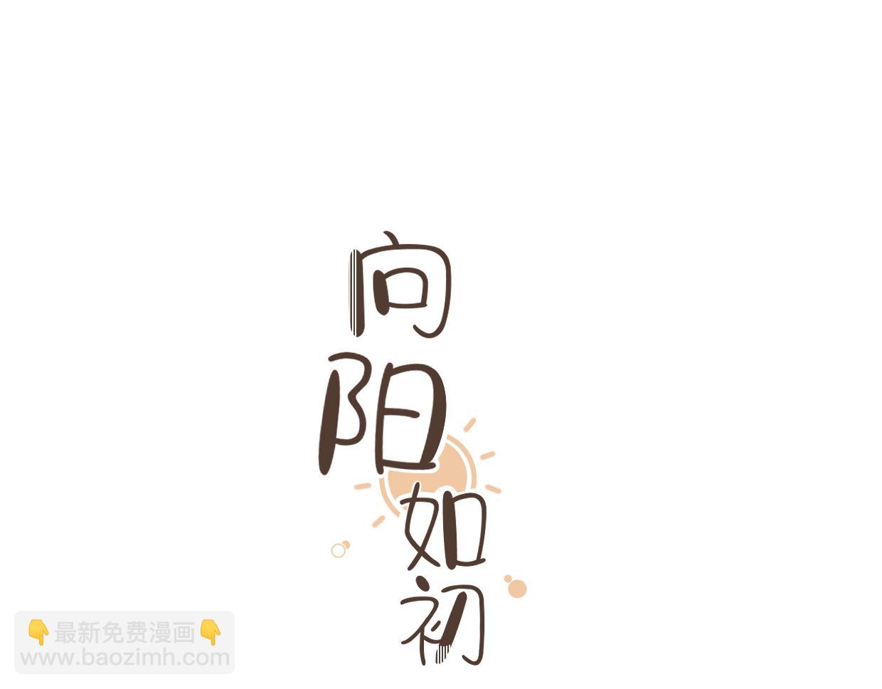 第2话 见到你很高兴？(1/2)-第2话