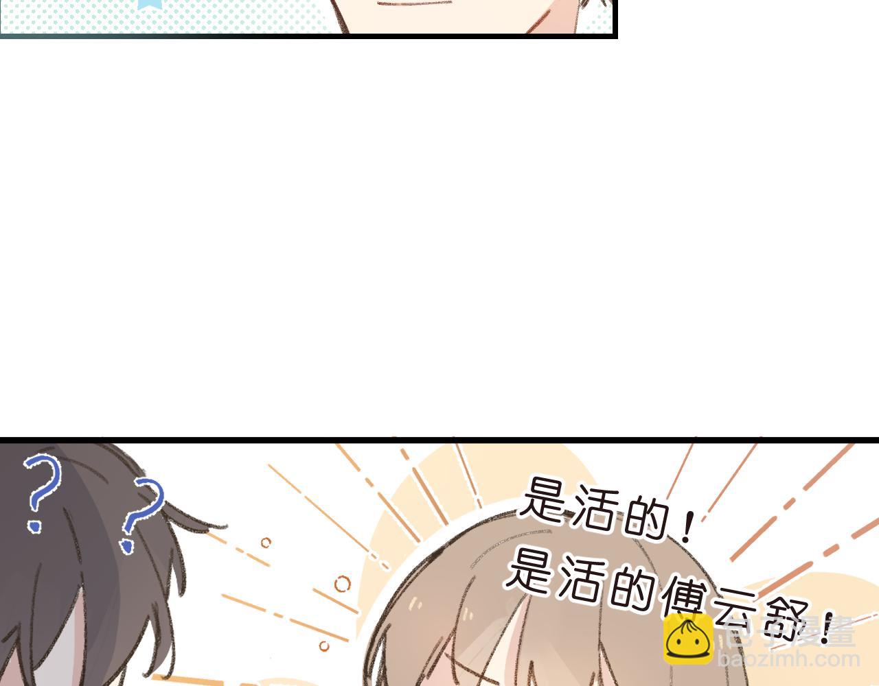 第2话 见到你很高兴？(1/2)-第2话