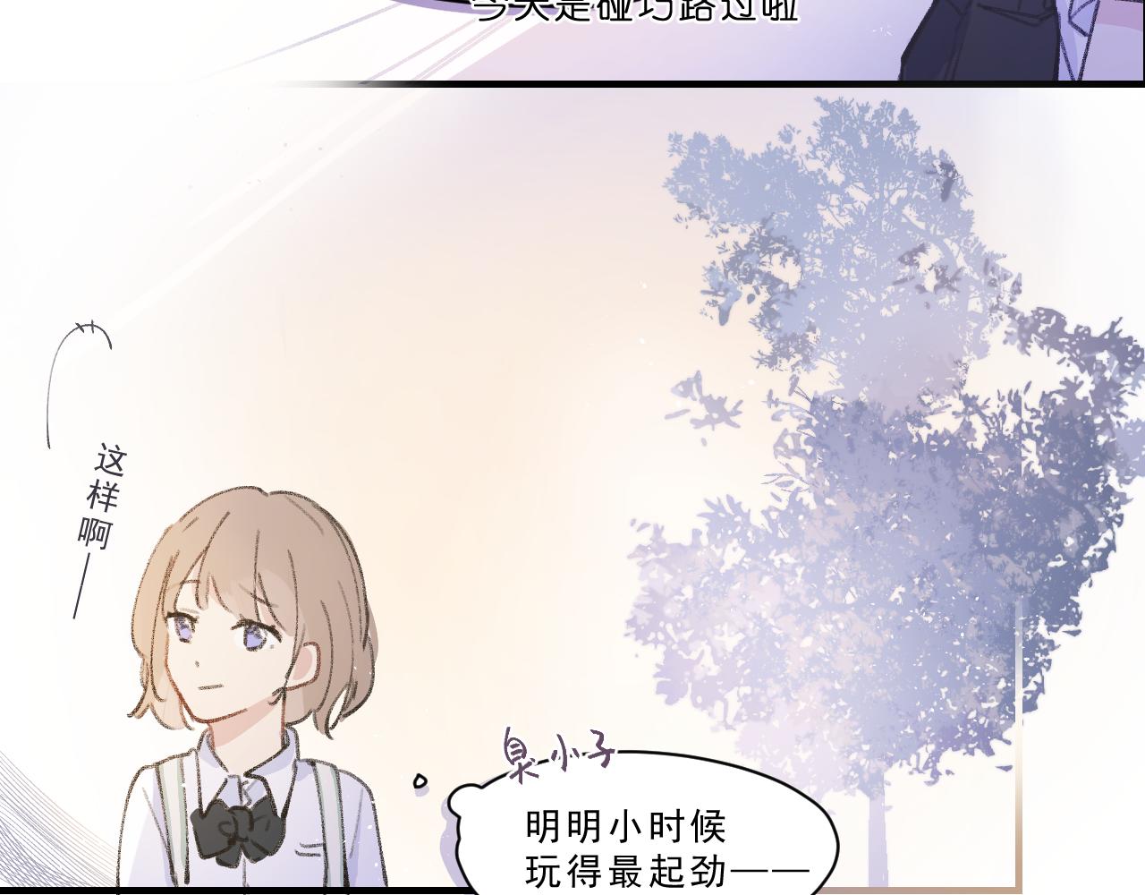第2话 见到你很高兴？(1/2)-第2话