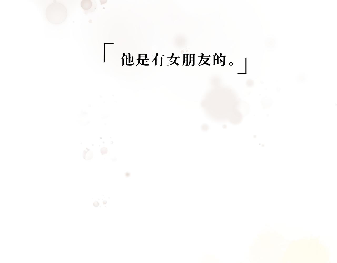 第11话 四叶草和我们(1/2)-第12话