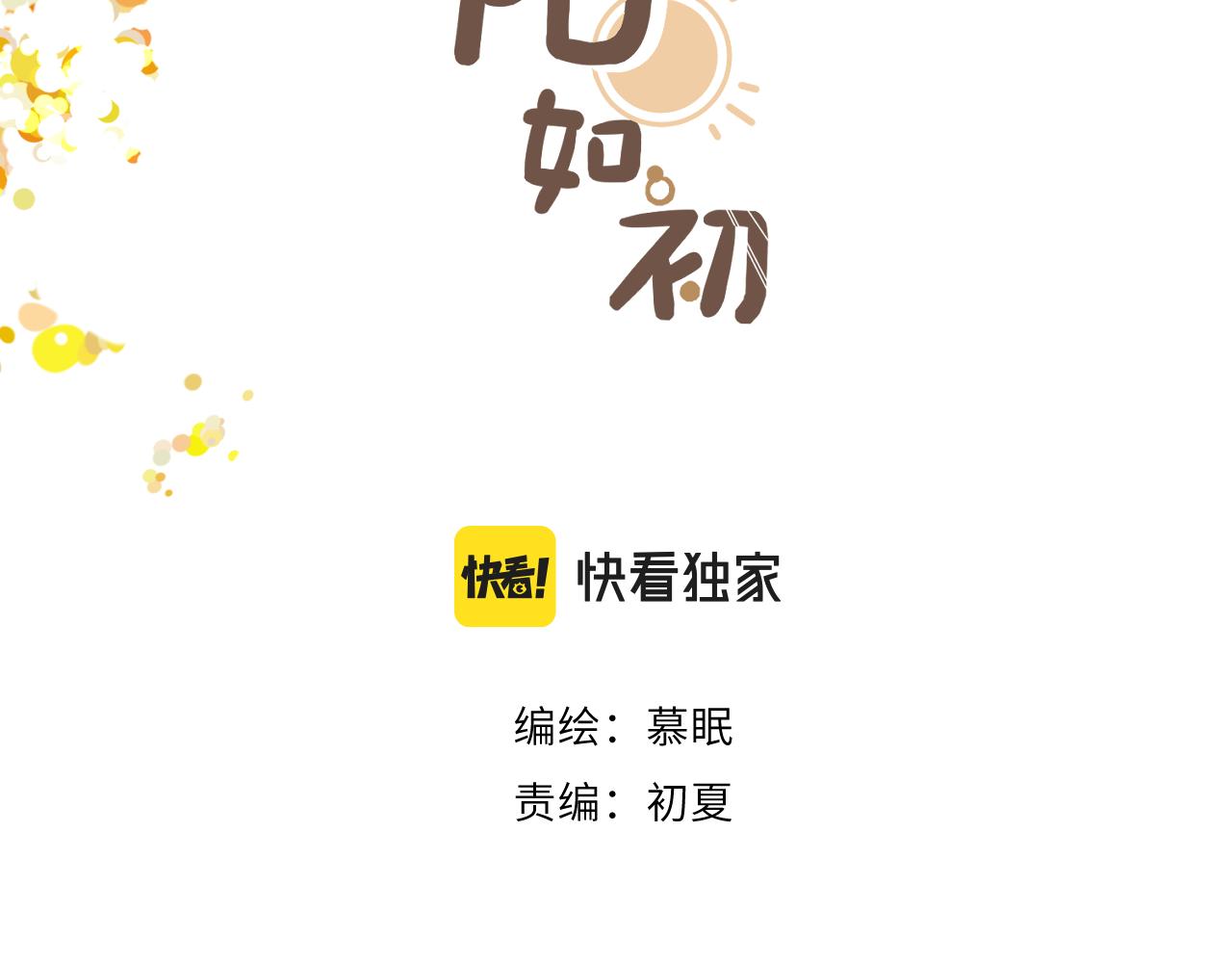 第13话  回响(1/3)-第14话