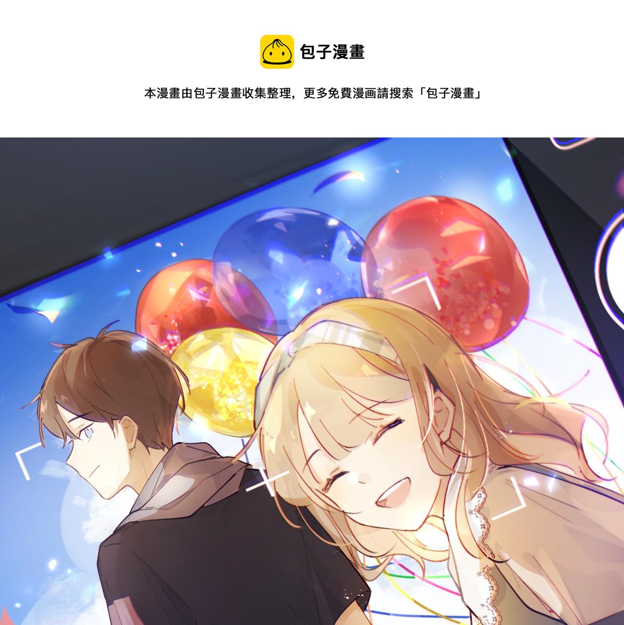 第15话 校庆（中）(1/2)-第16话