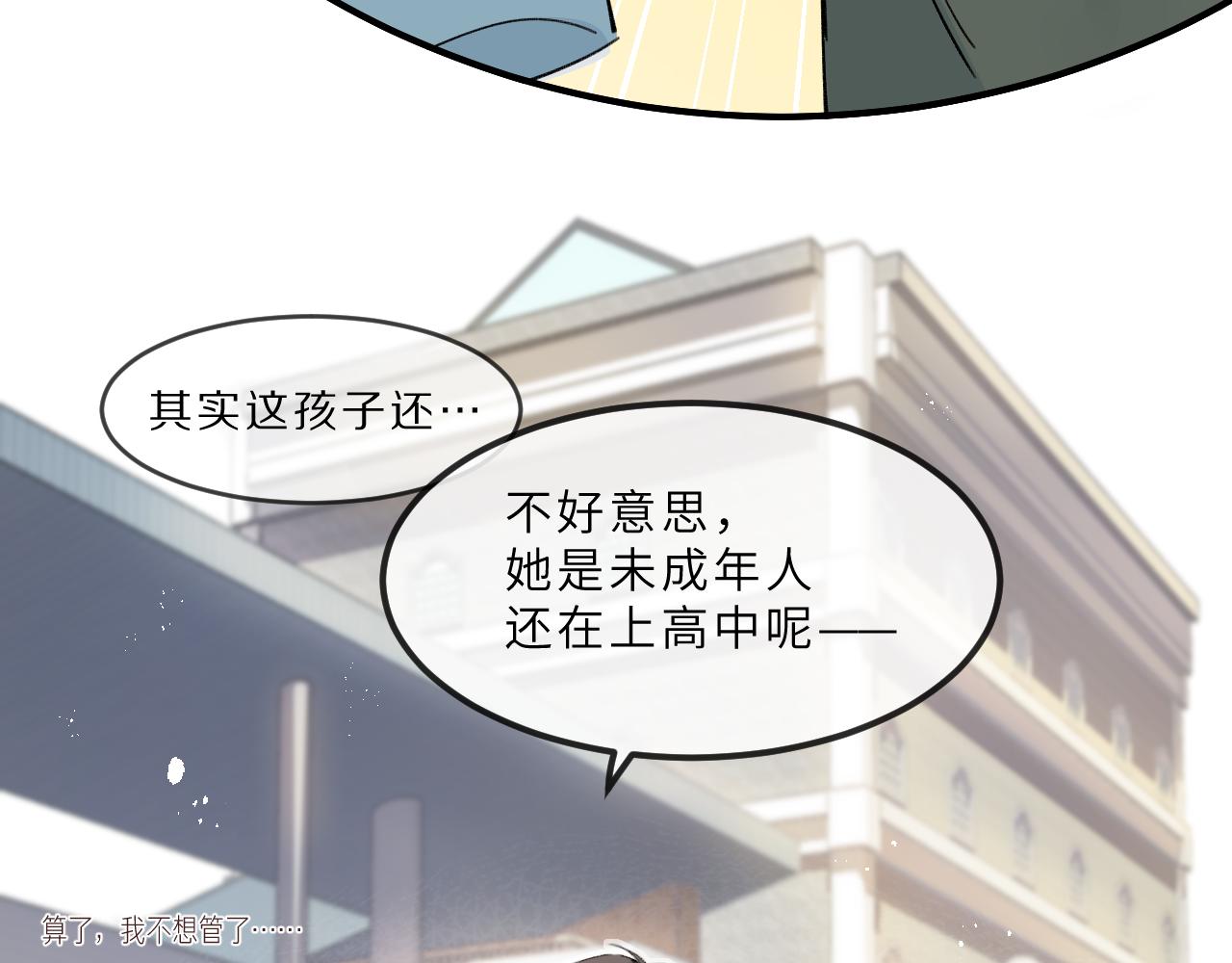 第15话 校庆（中）(1/2)-第16话
