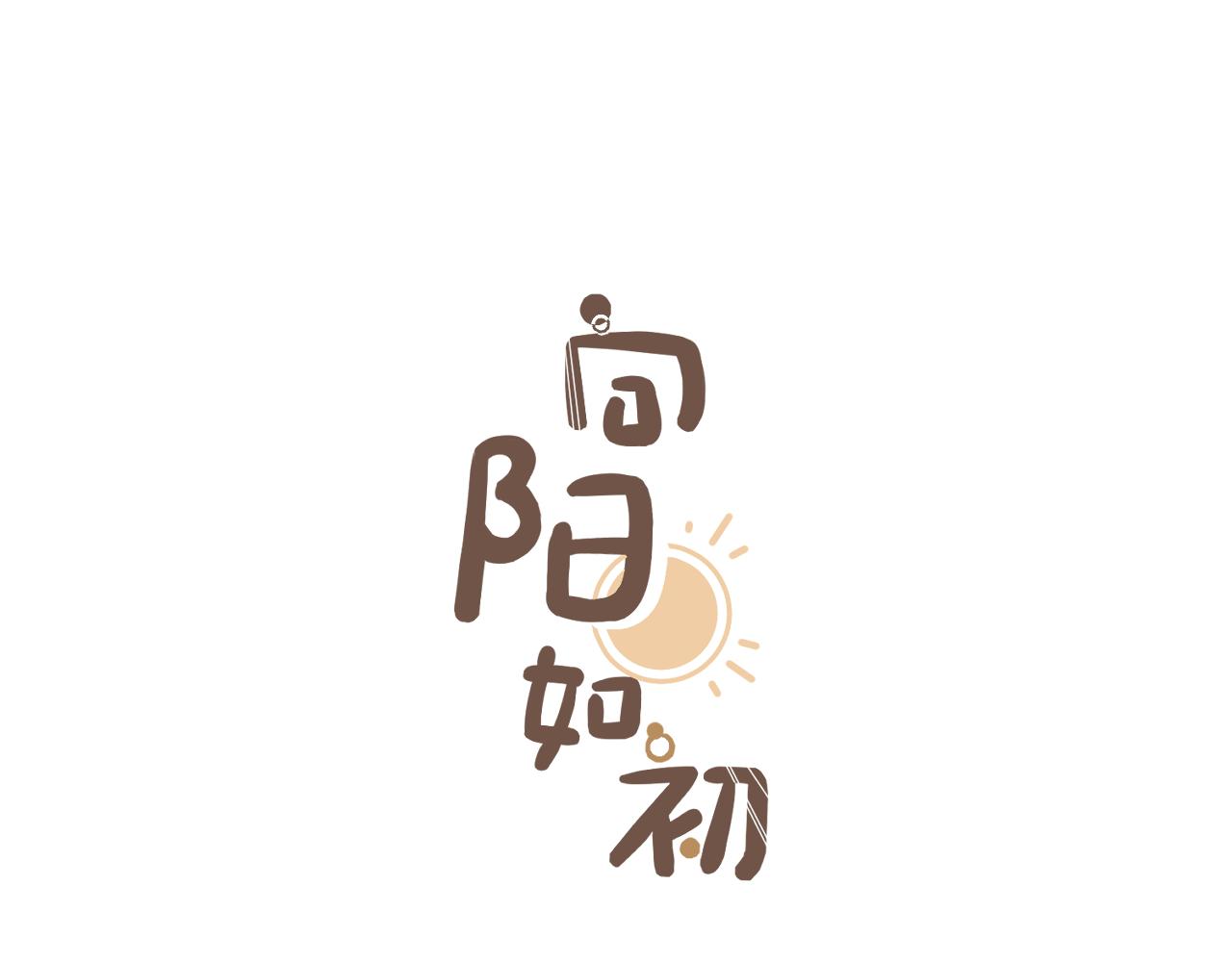第15话 校庆（中）(1/2)-第16话