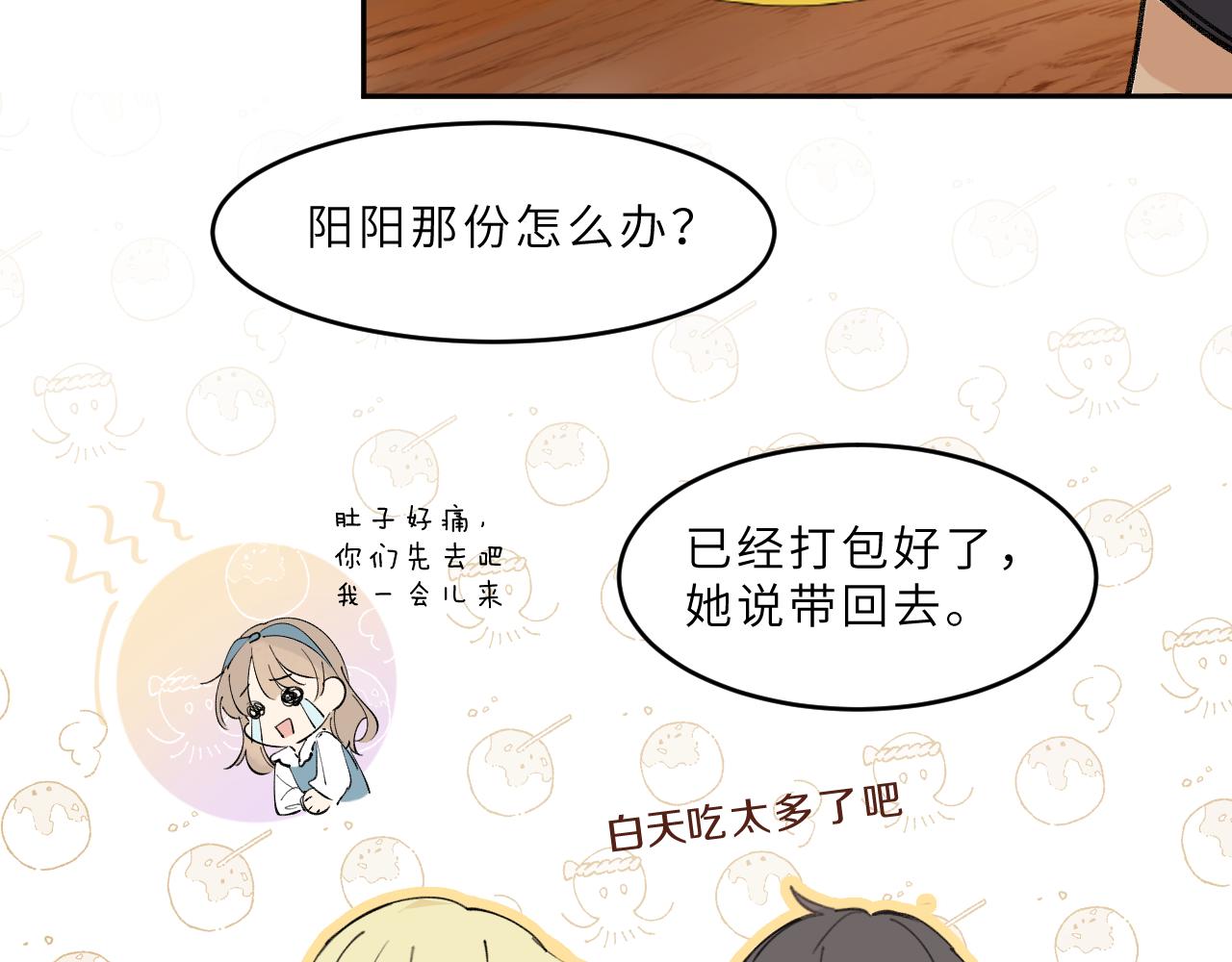 第15话 校庆（中）(1/2)-第16话