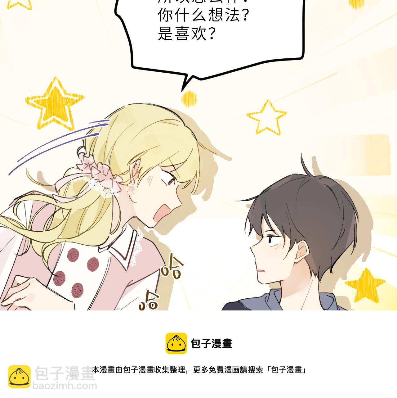 第15话 校庆（中）(1/2)-第16话