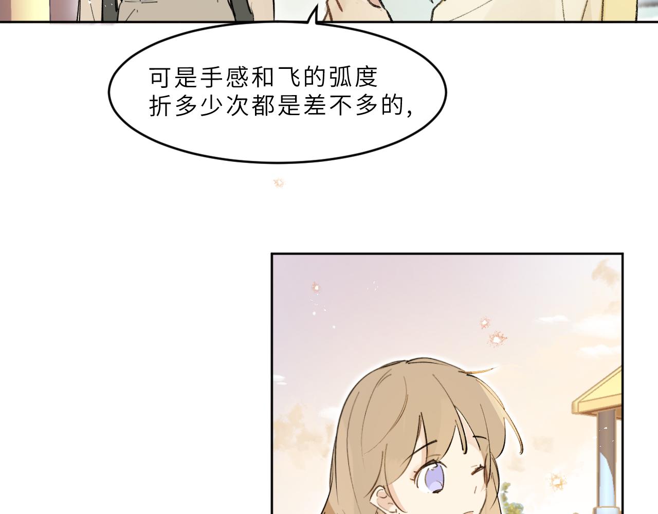 第17话 我的天空(1/2)-第18话