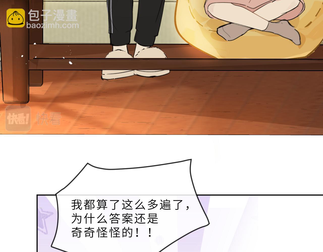 第19话 假期(1/2)-第20话