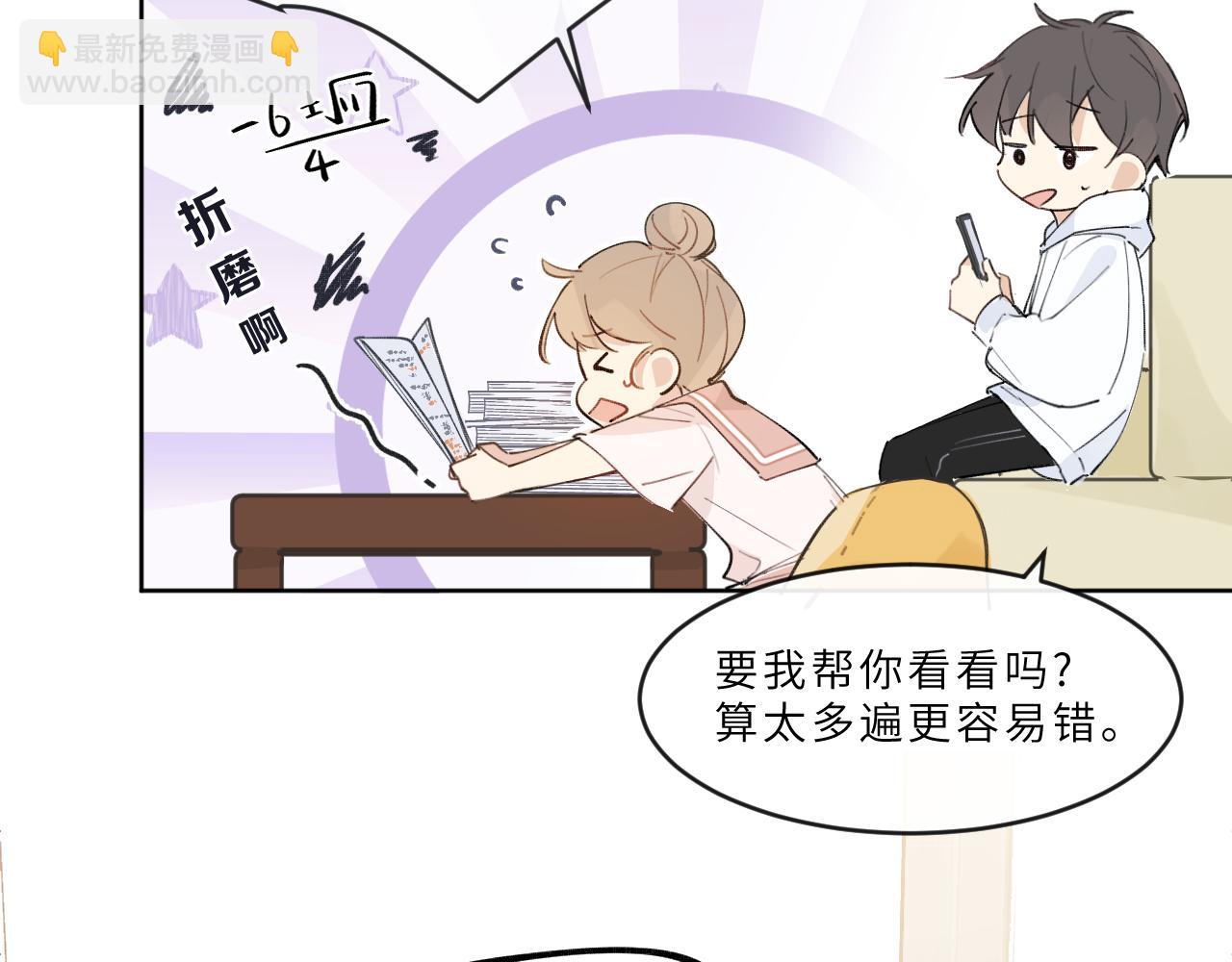 第19话 假期(1/2)-第20话
