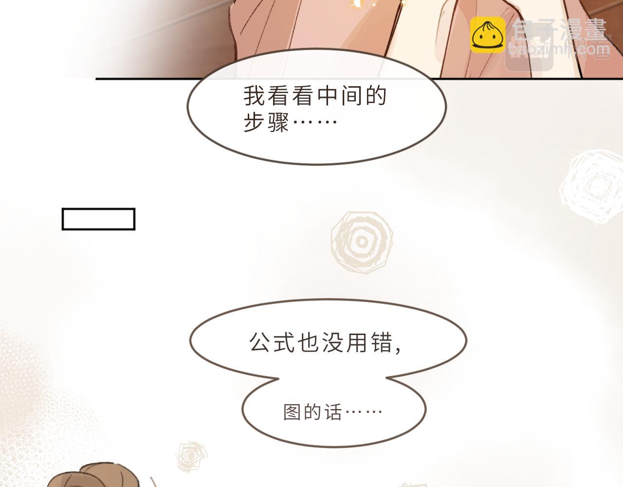第19话 假期(1/2)-第20话