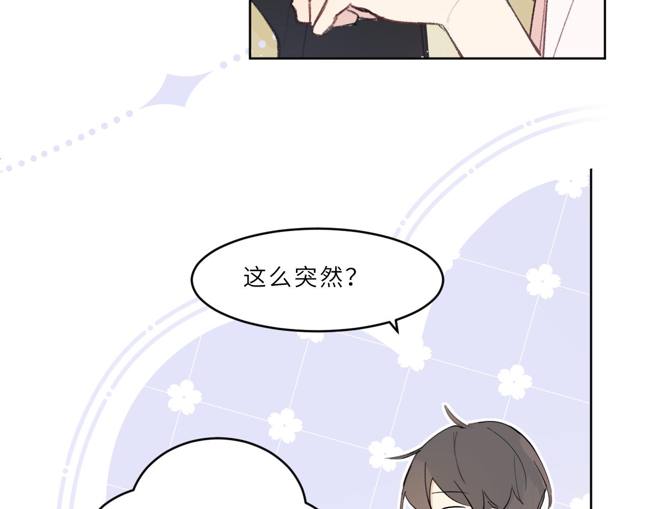 第19话 假期(1/2)-第20话