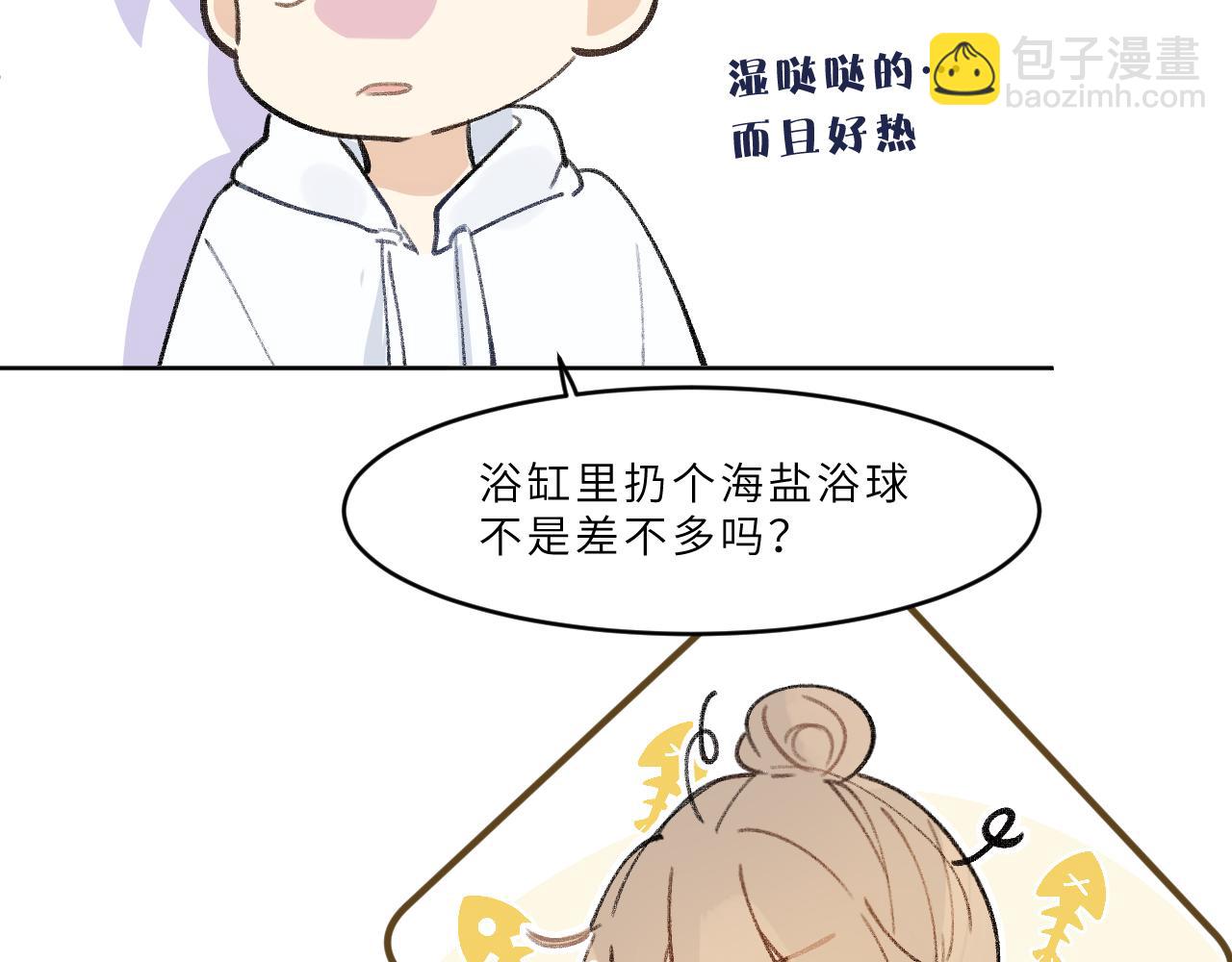 第19话 假期(1/2)-第20话