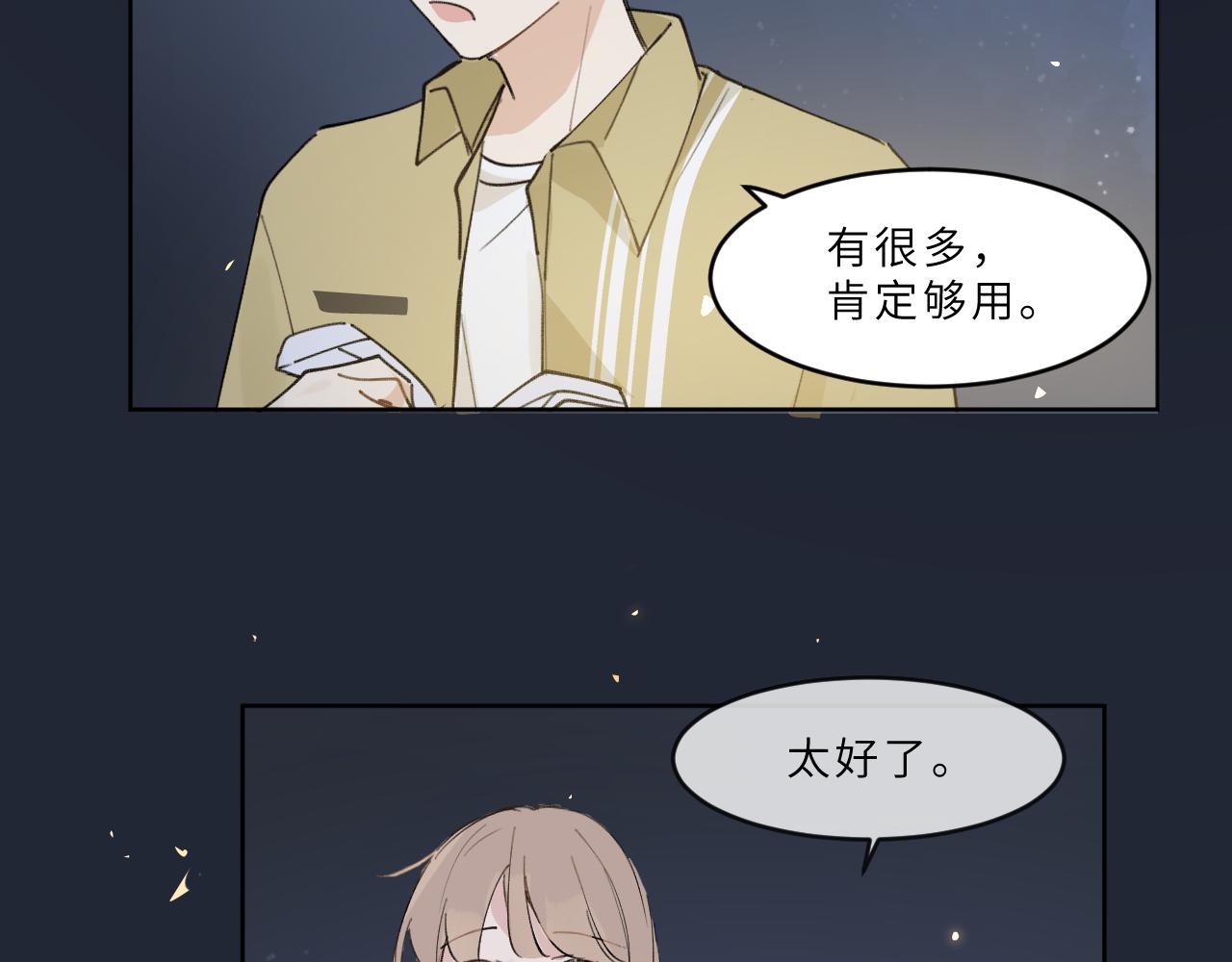 第21话 告白(1/2)-第22话