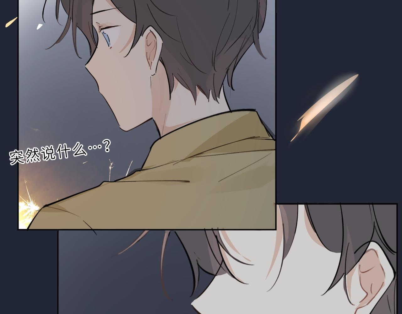 第21话 告白(1/2)-第22话