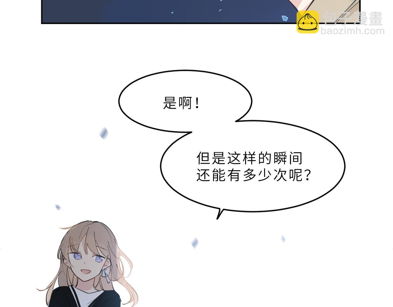 第21话 告白(1/2)-第22话