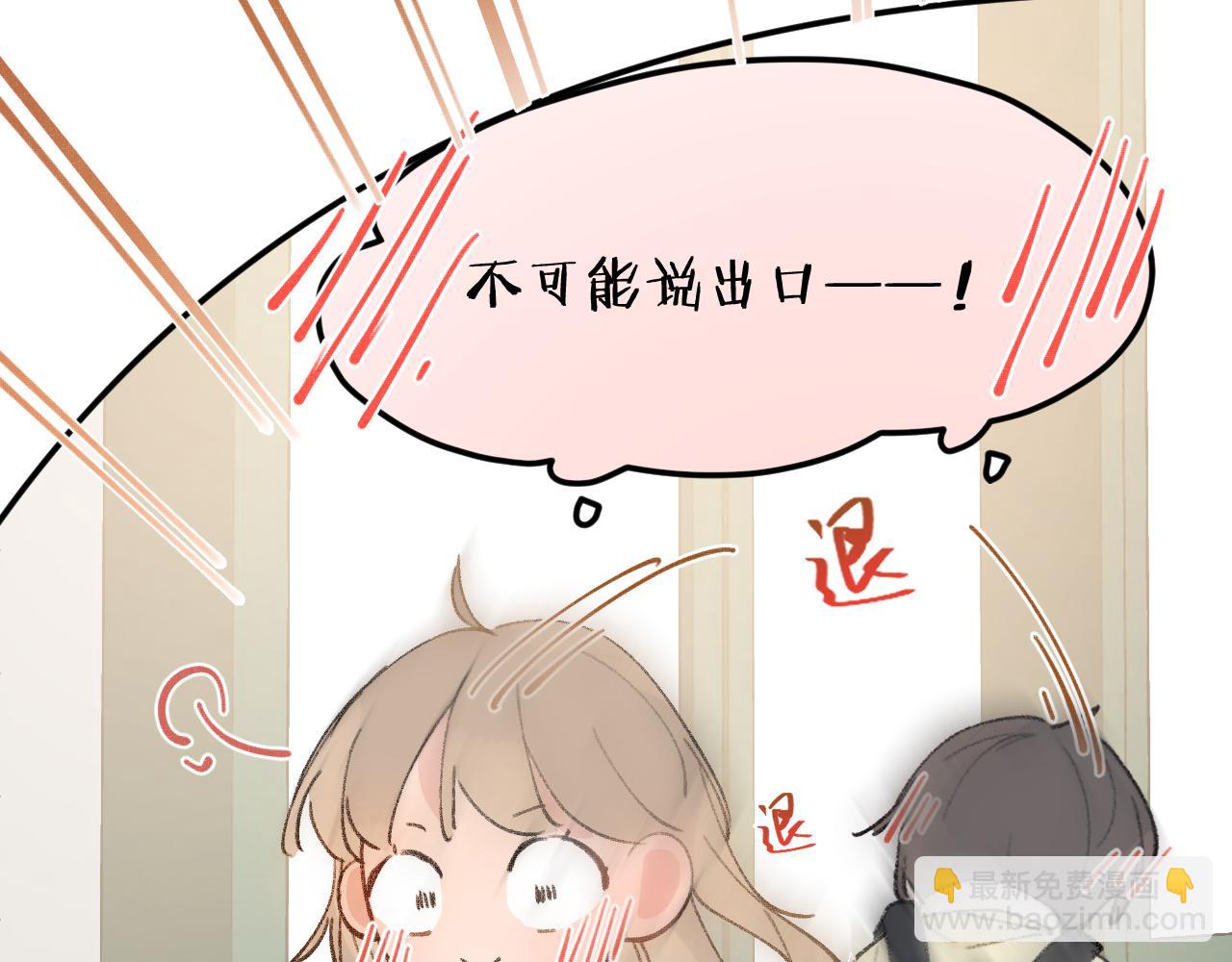 第23话 某些&ldquo;爱&rdquo;(1/2)-第24话