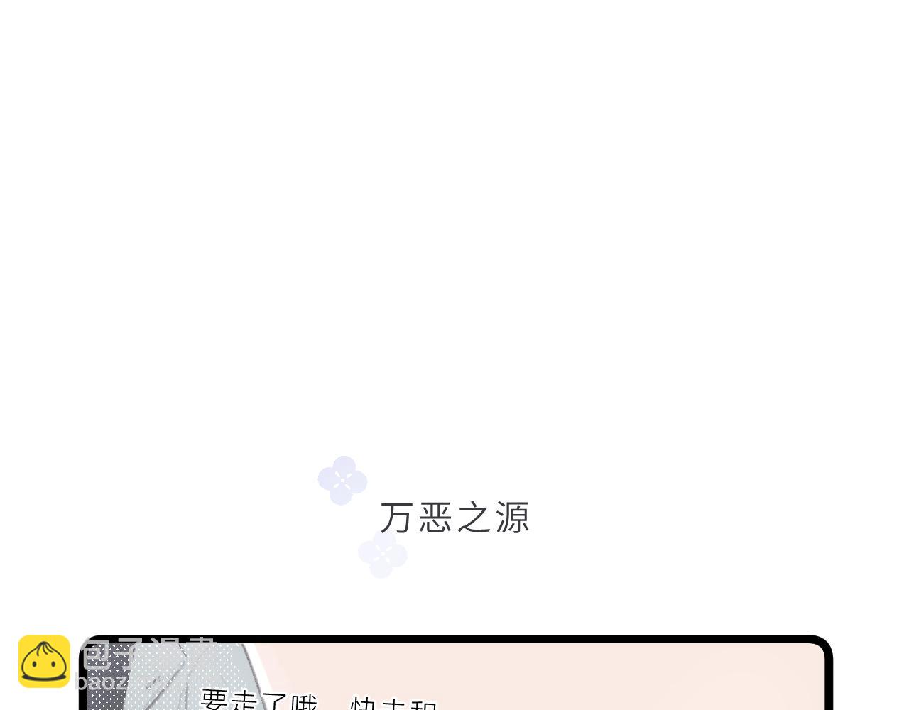 番外1-第4话