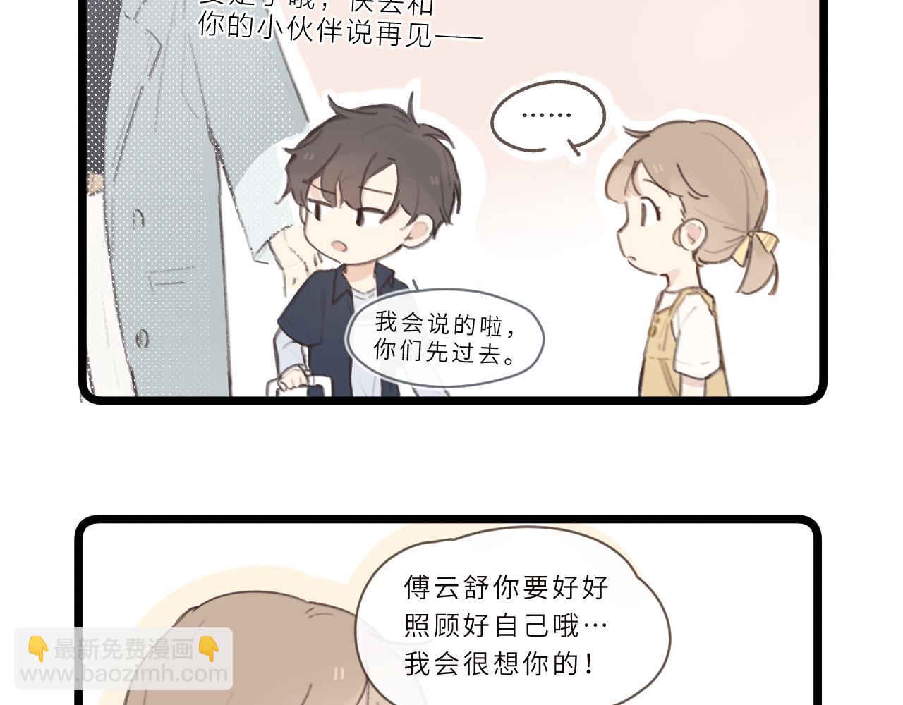 番外1-第4话