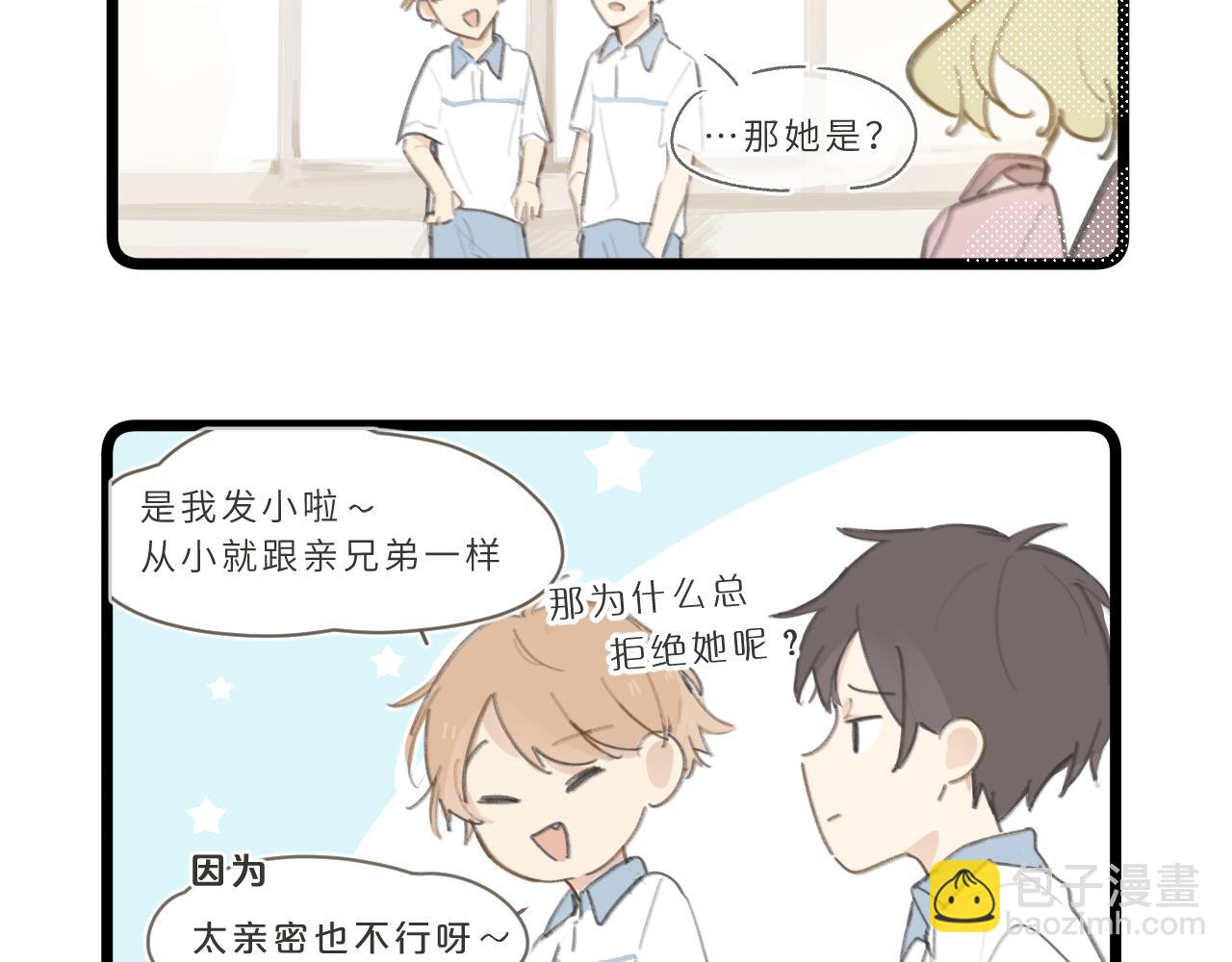 番外1-第4话