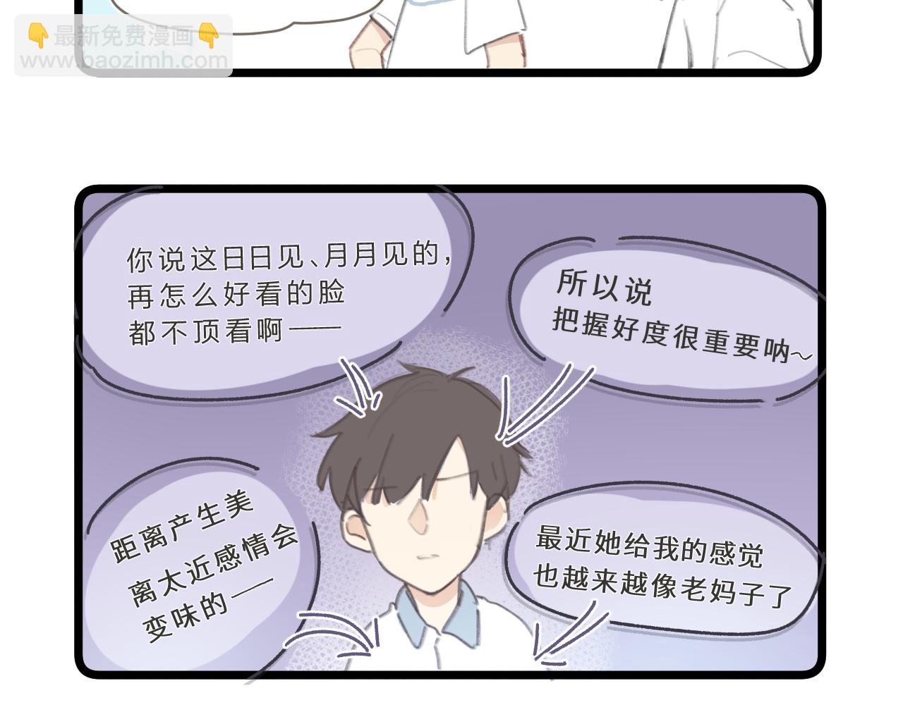 番外1-第4话