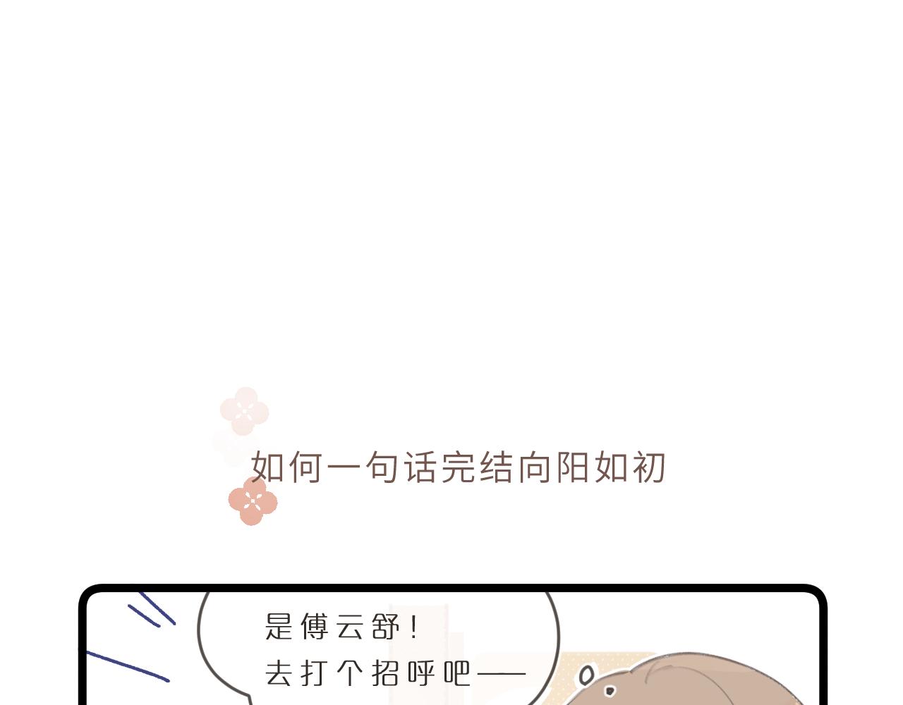 番外1-第4话
