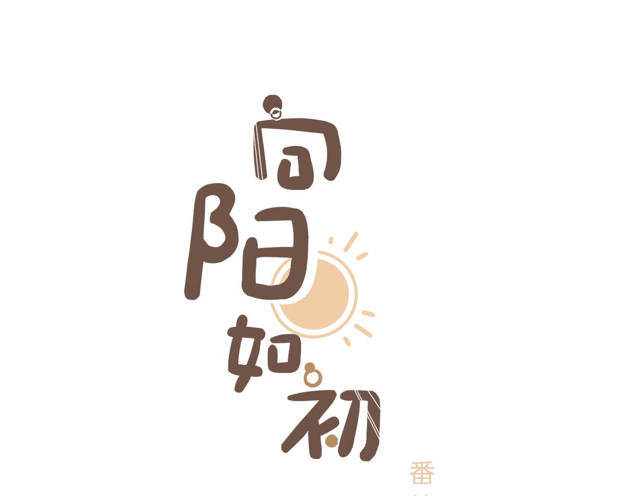 番外1-第4话