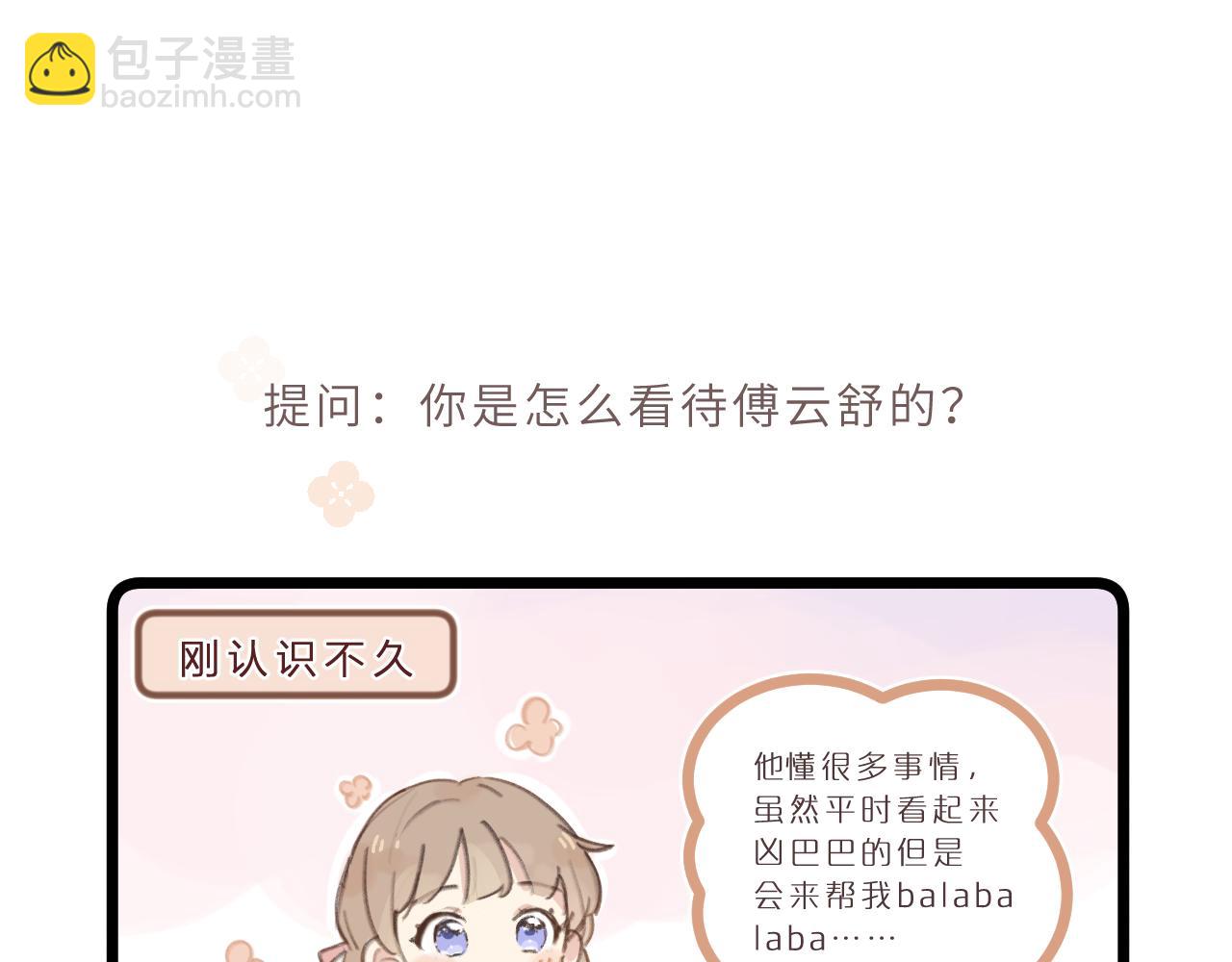 番外1-第4话