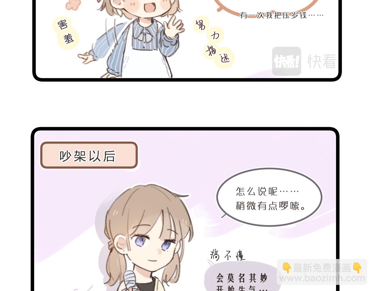 番外1-第4话