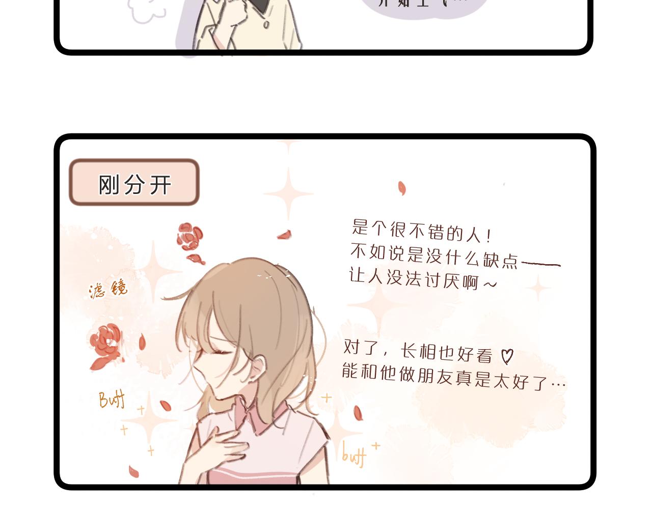 番外1-第4话