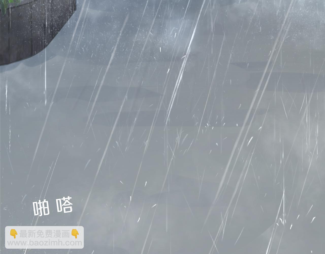 第5话 听雨的声音(1/3)-第6话